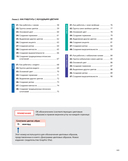 Цветовой код. Как научиться чувствовать цвет и гармонично сочетать оттенки — фото, картинка — 5