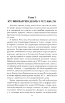Наталья Фонвизина – любить, прощать и жить ради других — фото, картинка — 2