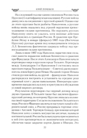 Наталья Фонвизина – любить, прощать и жить ради других — фото, картинка — 11