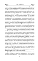 Наталья Фонвизина – любить, прощать и жить ради других — фото, картинка — 13