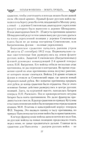 Наталья Фонвизина – любить, прощать и жить ради других — фото, картинка — 16