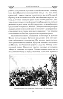 Наталья Фонвизина – любить, прощать и жить ради других — фото, картинка — 17