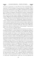 Наталья Фонвизина – любить, прощать и жить ради других — фото, картинка — 18