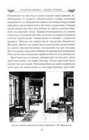 Наталья Фонвизина – любить, прощать и жить ради других — фото, картинка — 3