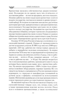 Наталья Фонвизина – любить, прощать и жить ради других — фото, картинка — 4