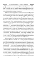 Наталья Фонвизина – любить, прощать и жить ради других — фото, картинка — 5