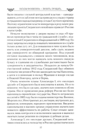 Наталья Фонвизина – любить, прощать и жить ради других — фото, картинка — 7