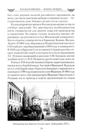 Наталья Фонвизина – любить, прощать и жить ради других — фото, картинка — 9
