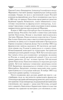 Наталья Фонвизина – любить, прощать и жить ради других — фото, картинка — 10