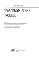 Правотворческий процесс — фото, картинка — 1