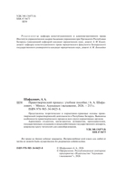 Правотворческий процесс — фото, картинка — 2