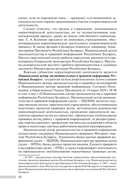 Правотворческий процесс — фото, картинка — 12