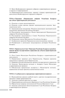 Правотворческий процесс — фото, картинка — 14