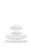 Правотворческий процесс — фото, картинка — 16