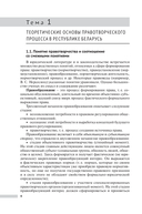 Правотворческий процесс — фото, картинка — 4