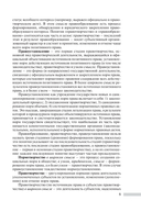 Правотворческий процесс — фото, картинка — 5