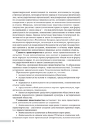 Правотворческий процесс — фото, картинка — 6