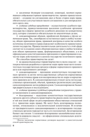 Правотворческий процесс — фото, картинка — 8