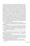 Правотворческий процесс — фото, картинка — 9