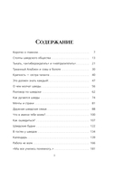 О чем говорят шведы. Рассказы о жизни современных викингов — фото, картинка — 4