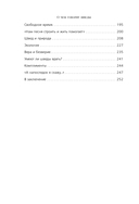 О чем говорят шведы. Рассказы о жизни современных викингов — фото, картинка — 5