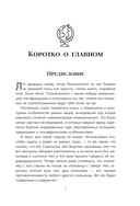О чем говорят шведы. Рассказы о жизни современных викингов — фото, картинка — 6