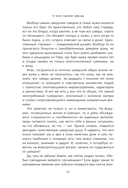 О чем говорят шведы. Рассказы о жизни современных викингов — фото, картинка — 9
