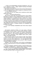 Большая охота Крика — фото, картинка — 15