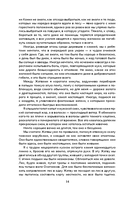 Большая охота Крика — фото, картинка — 16