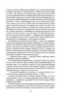 Большая охота Крика — фото, картинка — 17