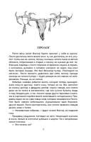 Большая охота Крика — фото, картинка — 9