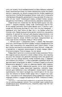 Большая охота Крика — фото, картинка — 11
