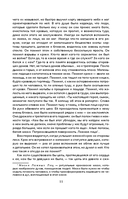 Большая охота Крика — фото, картинка — 13