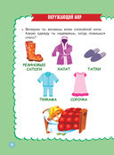 Годовой курс занятий с наклейками для детей 2-3 лет — фото, картинка — 12