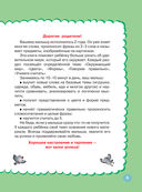 Годовой курс занятий с наклейками для детей 2-3 лет — фото, картинка — 3