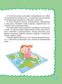 Годовой курс занятий с наклейками для детей 2-3 лет — фото, картинка — 5