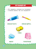 Годовой курс занятий с наклейками для детей 2-3 лет — фото, картинка — 6