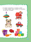 Годовой курс занятий с наклейками для детей 2-3 лет — фото, картинка — 9