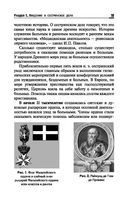 Основы сестринского дела — фото, картинка — 19