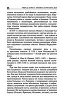 Основы сестринского дела — фото, картинка — 20