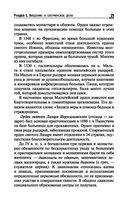 Основы сестринского дела — фото, картинка — 21