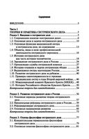 Основы сестринского дела — фото, картинка — 26