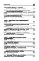 Основы сестринского дела — фото, картинка — 27