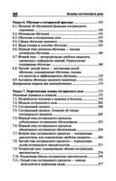 Основы сестринского дела — фото, картинка — 28