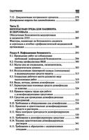 Основы сестринского дела — фото, картинка — 29