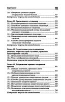 Основы сестринского дела — фото, картинка — 31