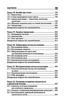 Основы сестринского дела — фото, картинка — 33