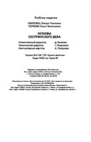 Основы сестринского дела — фото, картинка — 35