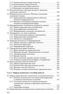 Основы психологии и педагогики — фото, картинка — 3