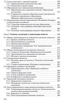 Основы психологии и педагогики — фото, картинка — 5
